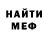 МЕТАДОН кристалл Scott Moorhead